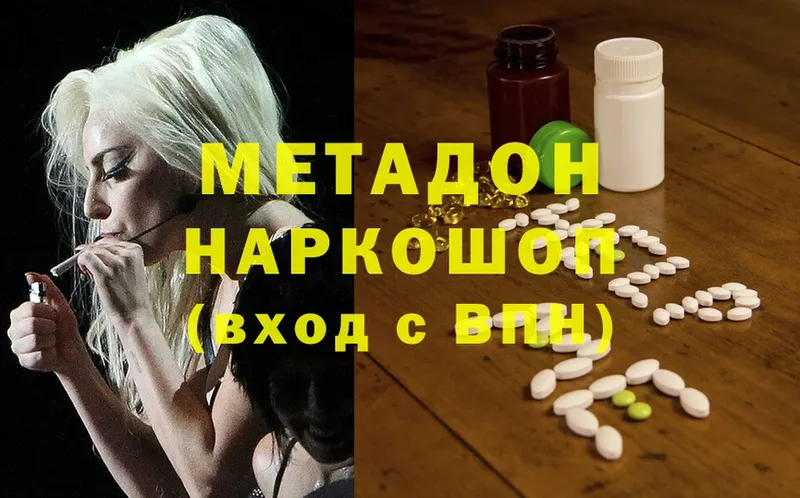 МЕТАДОН methadone  Новомичуринск 